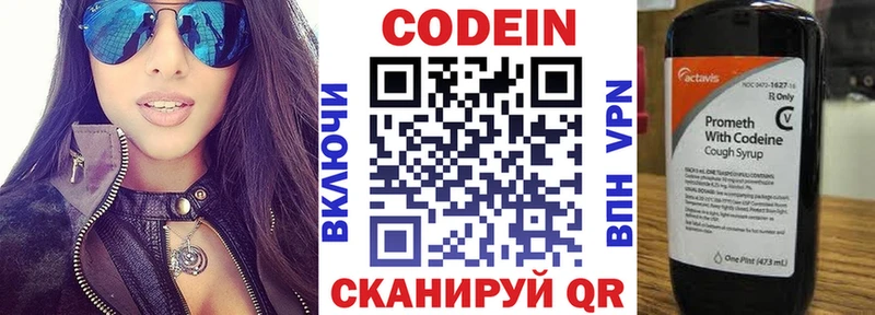 Кодеиновый сироп Lean напиток Lean (лин)  Купить закладки  Теберда 