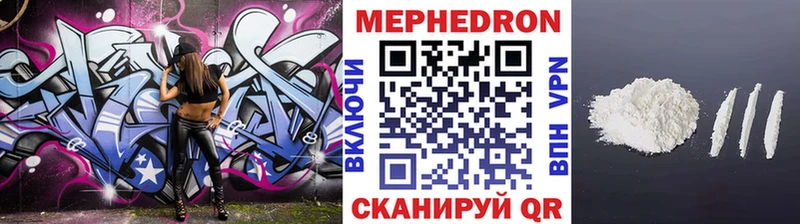 Мефедрон кристаллы Теберда