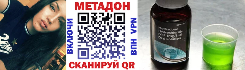 Метадон кристалл  Купить где  Теберда 